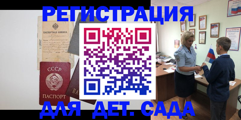 временная регистрация в Дрезне