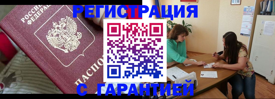 где прописаться в Дрезне